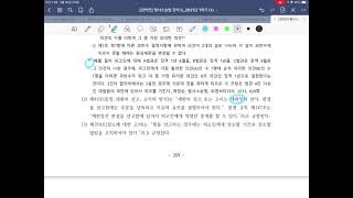 [형사소송법 강의] 재판의 기본개념, 유죄판결