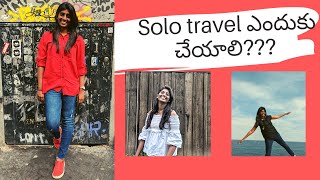 Why should you travel solo | Subha Veerapaneni | Telugu traveller