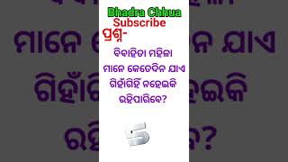 ଓଡ଼ିଆ ଢଗ ଢମାଳି #shorts#viral#odiagk