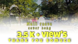 !! Malli Raava !! Cover song !! #trending1 ❤️🥺😇🤞