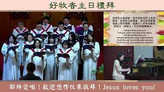 2024/11/03 Sunday Anthem - 克爾特的感恩歌 A Celtic Thanksgiving - GSTPC Choir