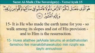 Quran : 67 Al Mulk (The Sovereignty) Arabic and English Translation and Transliteration HD