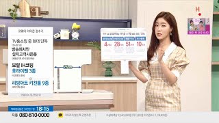 4월 21일 현대홈쇼핑 정수기 방송 with 이다솜 쇼호스트