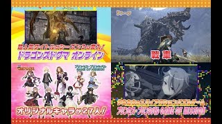 【本編全編】シーズン3大型アップデート予定の『ドラゴンズドグマオンライン』をご紹介！また、アニメ好評放送中の『プリンセス・プリンシパルGAMEOFMISSION』を実況プレイ！2017/8/19放送