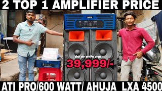 2 Top 1 Amplifier Price | Best Dj JBL Market In Kolkata | Kolkata Dj Market | Dj Market Kolkata | Dj