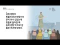 우리말 성경 공동체성경읽기_365일 prs_23년 9월 9일_252일차 겔 40 42 시 97편