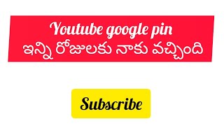 youtube నుండి నాకు ఇన్ని రోజులకు adsence pin వచ్చింది@voicequiz