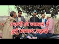 #उधारी के बाद हुई भयंकर लड़ाई।।#by#arvind rajput #comedy#fun#viral#trend#video#the mradul#dehati#of#