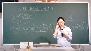 깨끗한 그릇이 되자 (딤후 2:20-21) To Be a Clean Vessel | 목요말씀 양메리 간사