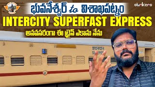 Bhubaneswar To Visakhapatnam Intercity Superfast Express||Telugu Train Vlogs ||Telugu Travel Vlogger