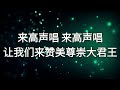 2023.10.29 汝矣岛纯福音教会 中文礼拜