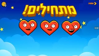 לייב חדר וחצי 2 כי משעמם לי בחיים