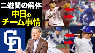 【中日の二遊間解体】内野を固めてきたメンバーの移籍の意図とは！？守りを強化しなければいけないチーム事情！