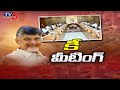 కొనసాగుతున్న ఏపీ కేబినెట్ సమావేశం..AP Cabinet Key Meeting Continues | CM Chandrababu Naidu | TV5