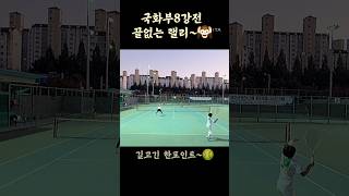 안산시장배 국화부 8강전🎾 한포인트 얻기위해 라켓터치 30번~😱#shorts #테니스 #국화게임