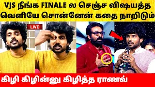 Bigg Boss Tamil 8 Raanav big fight with Vijay Sethupathi after Grand Finale |   Today Episode