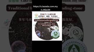 Year2006 Yunnan Mengku Gong Ting Pu'er Palace Puerh Aged Cooked Tea Pollution-Free2006年云南勐库宫廷普洱陈年熟茶饼