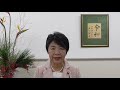 2020年1月1日　衆議院議員　上川陽子　新年ご挨拶