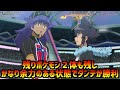 【緊急速報】何の為のアランだったの…？マスターズトーナメント開幕戦の内容が衝撃的だった！！！！【ダンデ】【アニポケ考察】【ポケモン】【ポケットモンスタースカーレットバイオレット】【はるかっと】