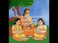 sri valmiki ramayanam balakanda sarga 15 chanting