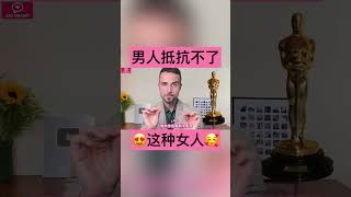 擁有這個特徵的女生，最讓男人著迷！情感/兩性/戀愛/女性成長