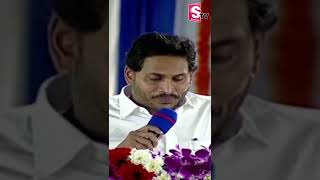 CM YS Jagan About Narsapuram Development | #shorts #cmjagan #appolitics #ytshorts #ycp #sumantvnews