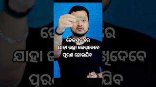 ତେଜପତ୍ର ରେ ଇଚ୍ଛା ଲେଖି ଦିଅନ୍ତୁ, ପୂରଣ ହେବ ସବୁ ମନୋସ୍କାମନା