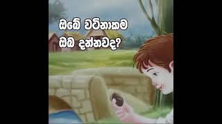 ඔබේ වටිනාකම