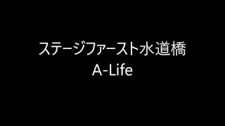 ステージファースト水道橋