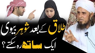 Talaq K Bad Shohar Or Biwi Aek Sath Reh Sakty? مسئلہ تین طلاق - Mufti Tariq Masood - Islam Call