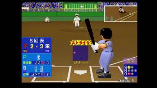 MAME  スーパーワールドスタジアム '99 阪神(Home, 1P) VS 読売巨人(Away)