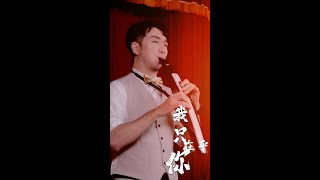 【哈你樂團】威哥/我只在乎你/婚禮歌曲/電吹管/婚禮樂團/婚禮主持/全省婚禮樂團/高雄婚禮樂團/台南婚禮樂團/台中婚禮樂團/台北婚禮樂團/婚禮歌手/主持/歌手/樂團