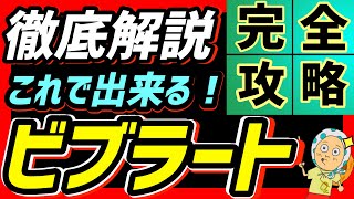 ビブラートのかけ方やコツを徹底解説！実践練習付き！【ボイトレ/ビブラートの出し方】