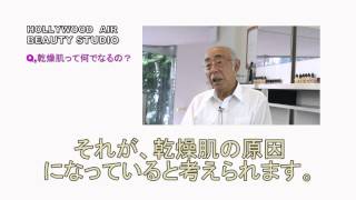 乾燥肌って何でなるの?原因・予防・対策について