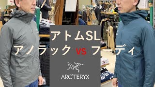 薄手のインサレーションウェアを徹底比較!　アークテリクス　アトムSLフーディvsアノラック 2021/２/24 ParrmarkTV 41