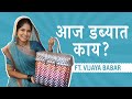 Aaj Dabbyat Kay Aahe? | Jay Jay Swami Samarth | Vijaya Babar | Chanda | Mejwani Box Office