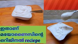 ഇനി മയോണൈസ് ഇതുപോലെ  തയ്യാറാക്കി നോക്കൂ |mayonise recipe in malayalam|white sauce recipe