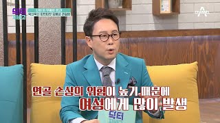 나이 든 무릎의 경고! 욱신욱신 찌릿찌릿 퇴행성 관절염 | TV 주치의 닥터 지.바.고 340 회