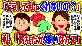 【総集編】住人以外はお断りの部屋に毎日居座るキチ親子【女イッチの修羅場劇場】2chスレゆっくり解説【作業用】【睡眠用】