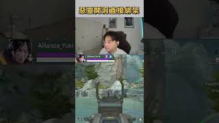 【APEX】人狠話不多？直接秀一波惡靈綁架！#shorts #wraith