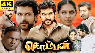 Komban Full Movie In Tamil 2025 | Karthi, Lakshmi Menon, G V Prakash, Rajkiran | 360p Facts \u0026 Review