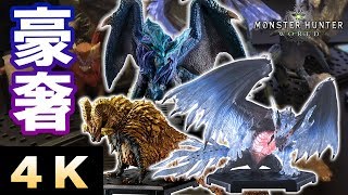 【MHW】4K動画！完全塗装のフィギュア開封『モンスターハンター スタンダードモデル Plus Vol.13』モンハングッズ【モンハンワールド】