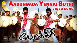 Aadungada Yennai Suthi - Video Song | Pokkiri | Vijay | Asin | Prabhu Deva | Manisharma | Ayngaran