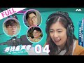 The Star Voice EP4 - Radio Drama Challenge | 《寻找星声音》竞赛篇 -《有声有色》