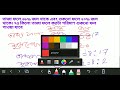 তাজা ফলে 68% জল থাকে এবং শুকনো ফলের 20% জল থাকে তাহলে এরকম 75 কিলো তাজা ফলে কতটা পরিমাণ