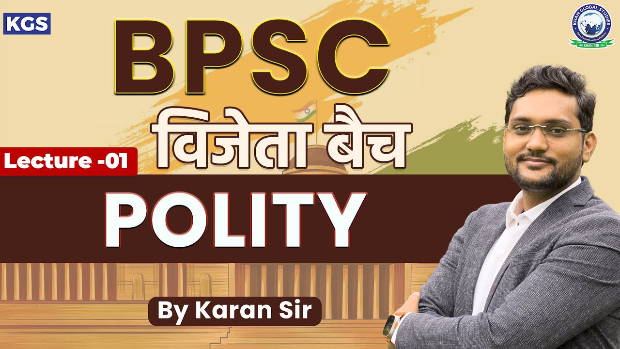 Lecture 01 Polity Part 1 Youtube