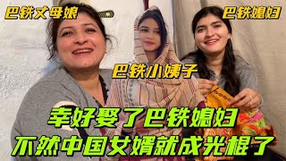 聽說中國男人娶不上媳婦，巴鐵丈母娘樂壞了：我閨女還單身呢？