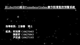 109朝陽科技大學資工系027_專題簡介影片