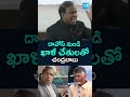 దావోస్ నుండి ఖాళీ చేతులతో చంద్రబాబు kapaul comments on chandrababudavostour naralokesh apnews