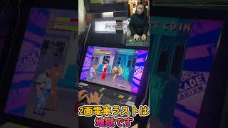 毎日ファイナルファイト生活　2面電車ラストは地獄です　Everyday Final Fight